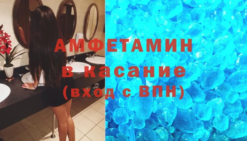 Amphetamine VHQ  ссылка на мегу зеркало  Алексеевка  где купить  