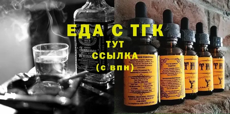 где продают наркотики  Алексеевка  Еда ТГК марихуана 