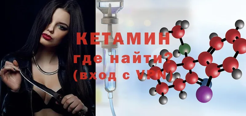 Кетамин ketamine  сколько стоит  Алексеевка 